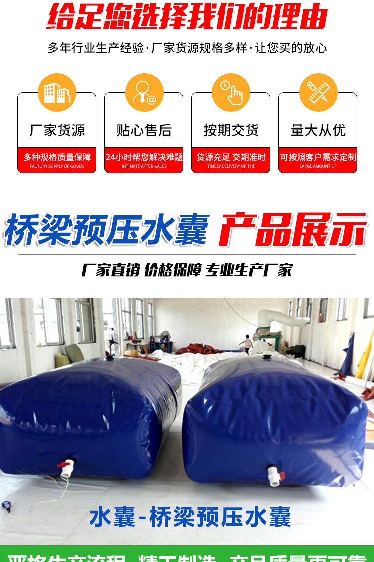 水囊-橋梁預(yù)壓水囊_02.jpg